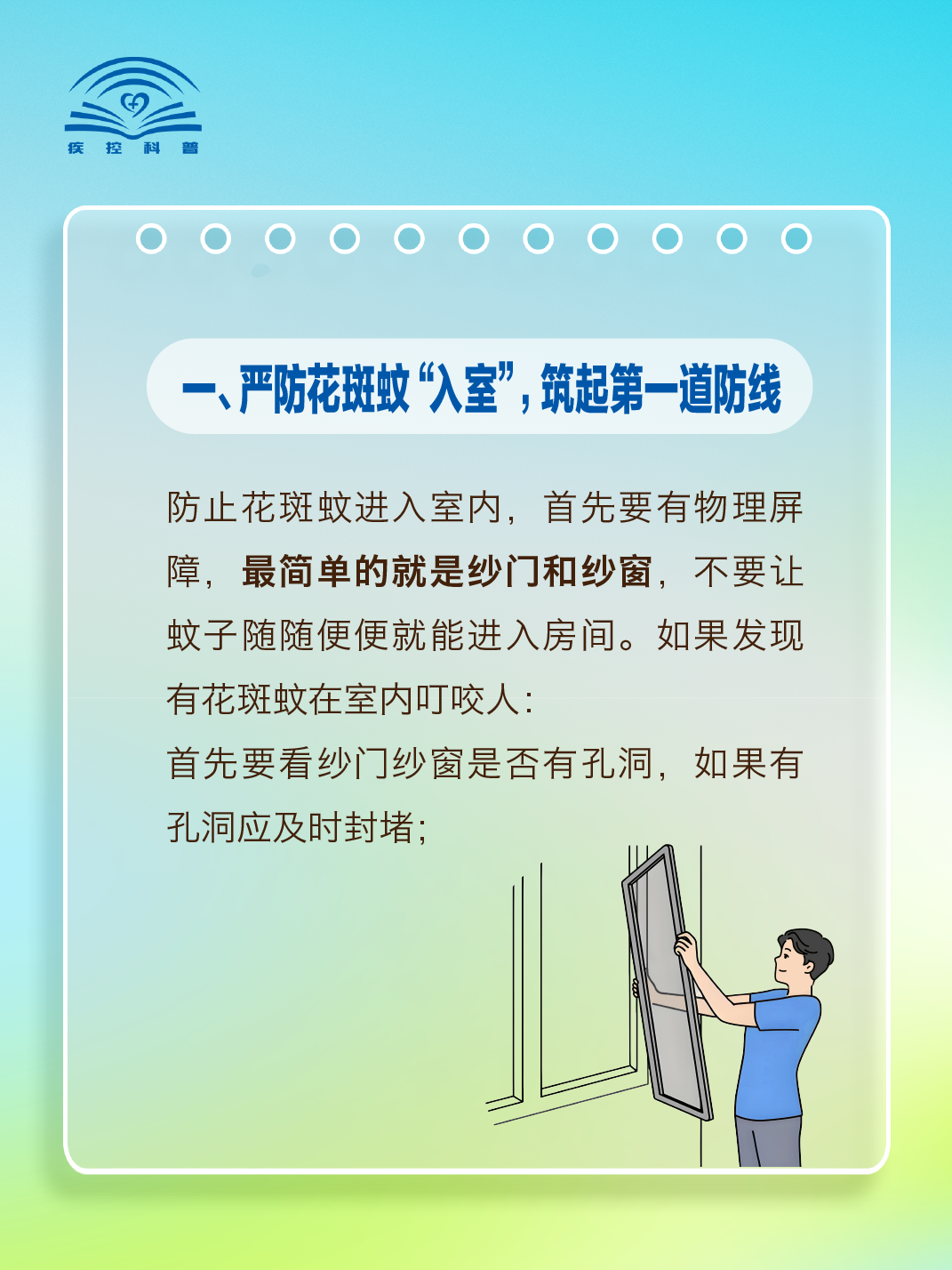 来源：中国疾病预防控制中心