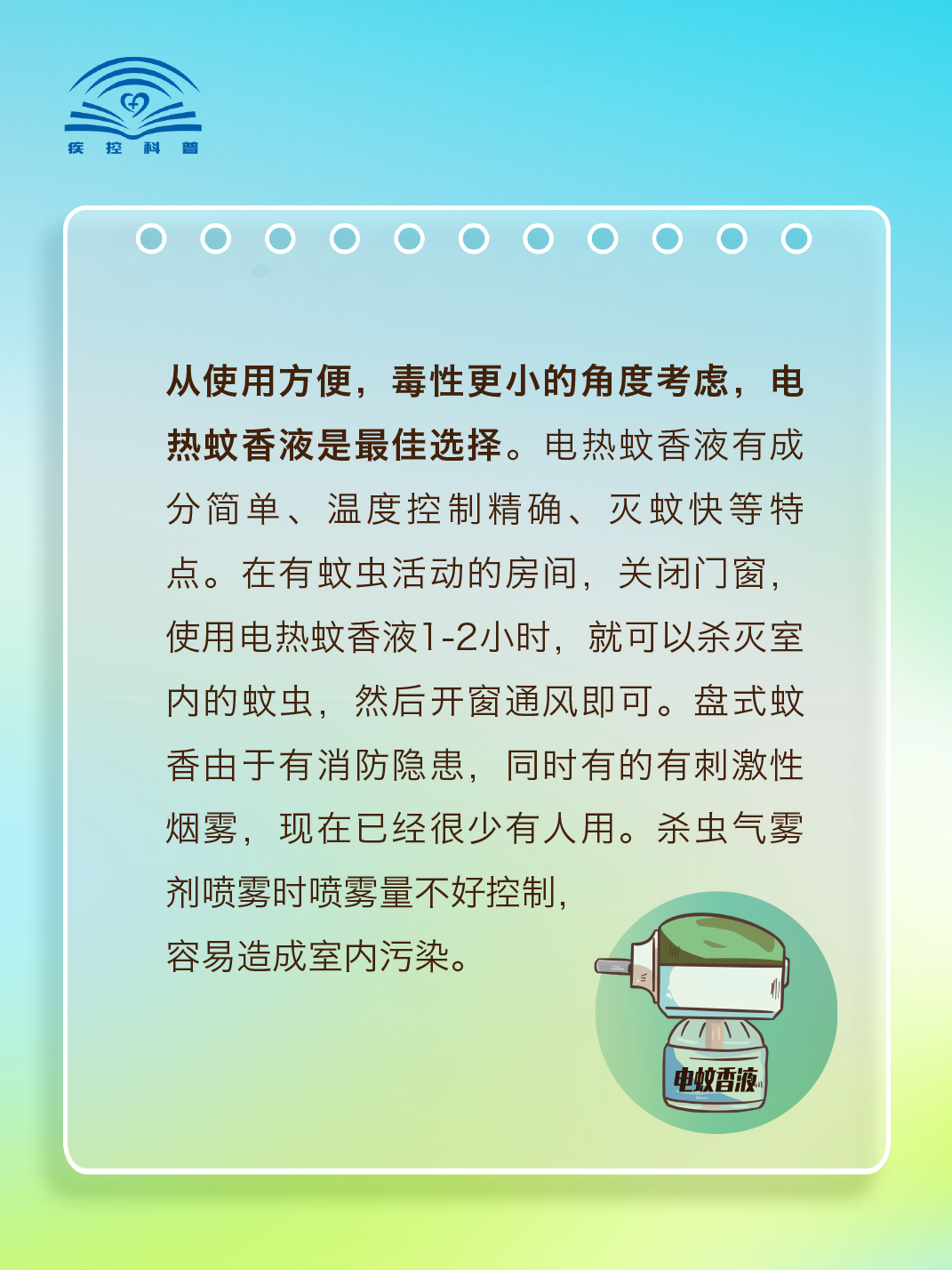 来源：中国疾病预防控制中心
