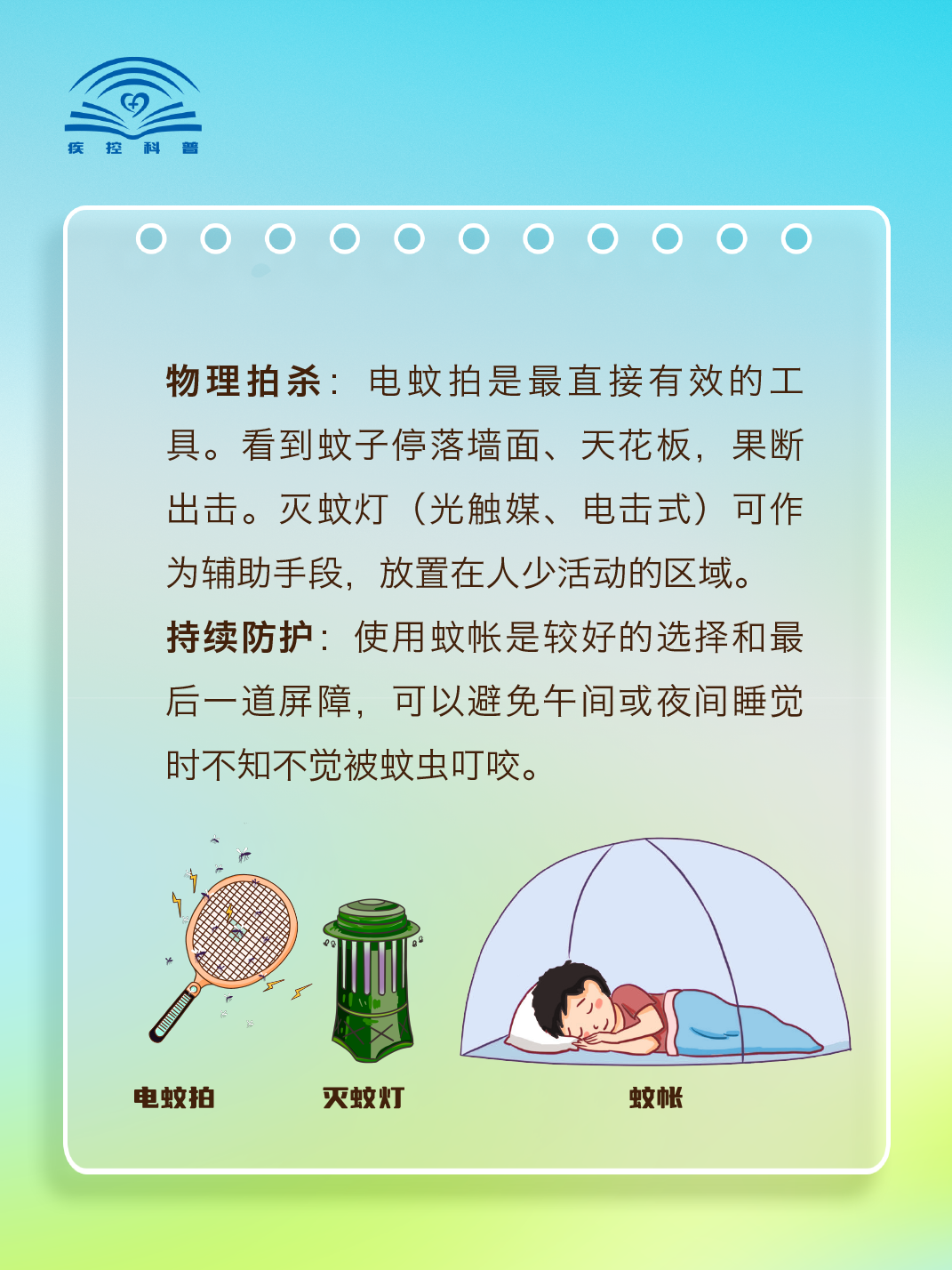 来源：中国疾病预防控制中心