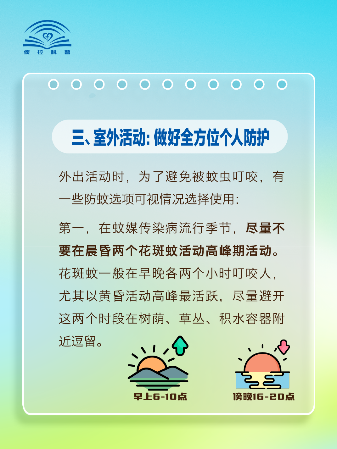 来源：中国疾病预防控制中心