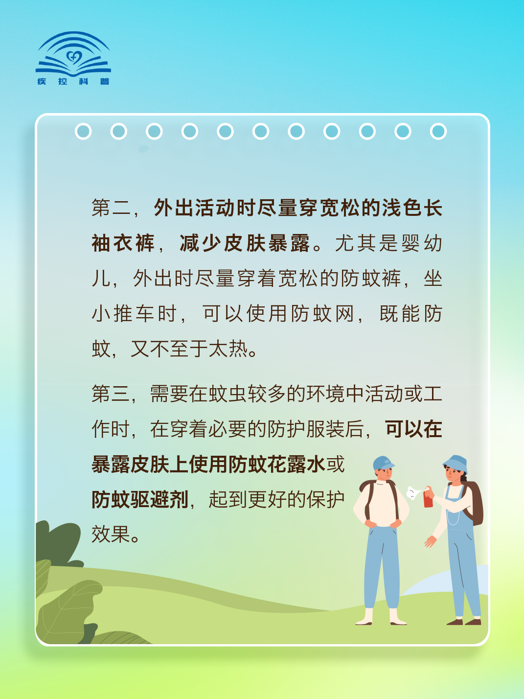 来源：中国疾病预防控制中心