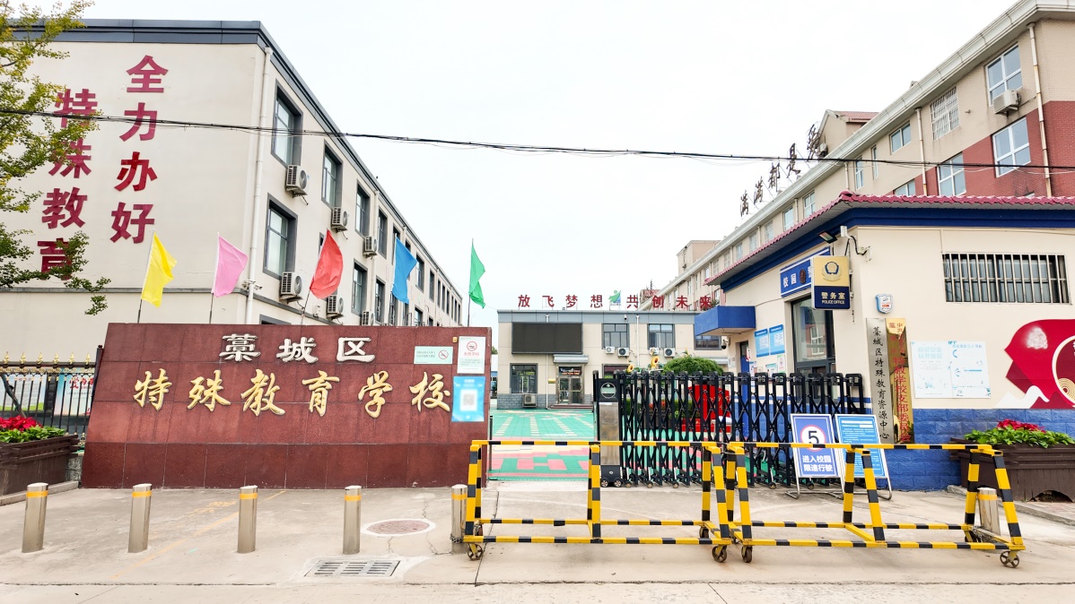 用爱守望，点亮特殊孩童成长路——走进河北省石家庄市藁城区特殊教育学校
