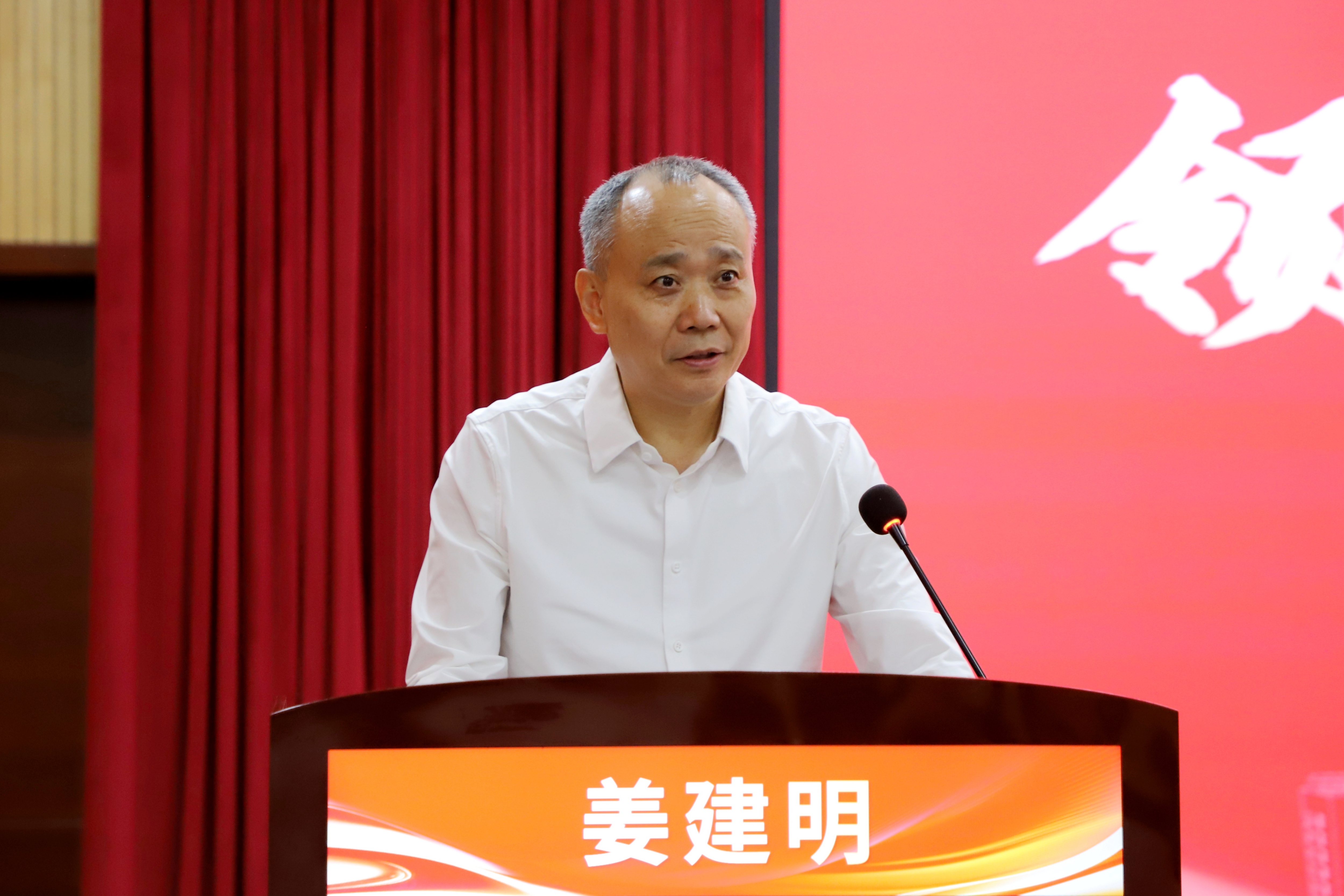 姜建明