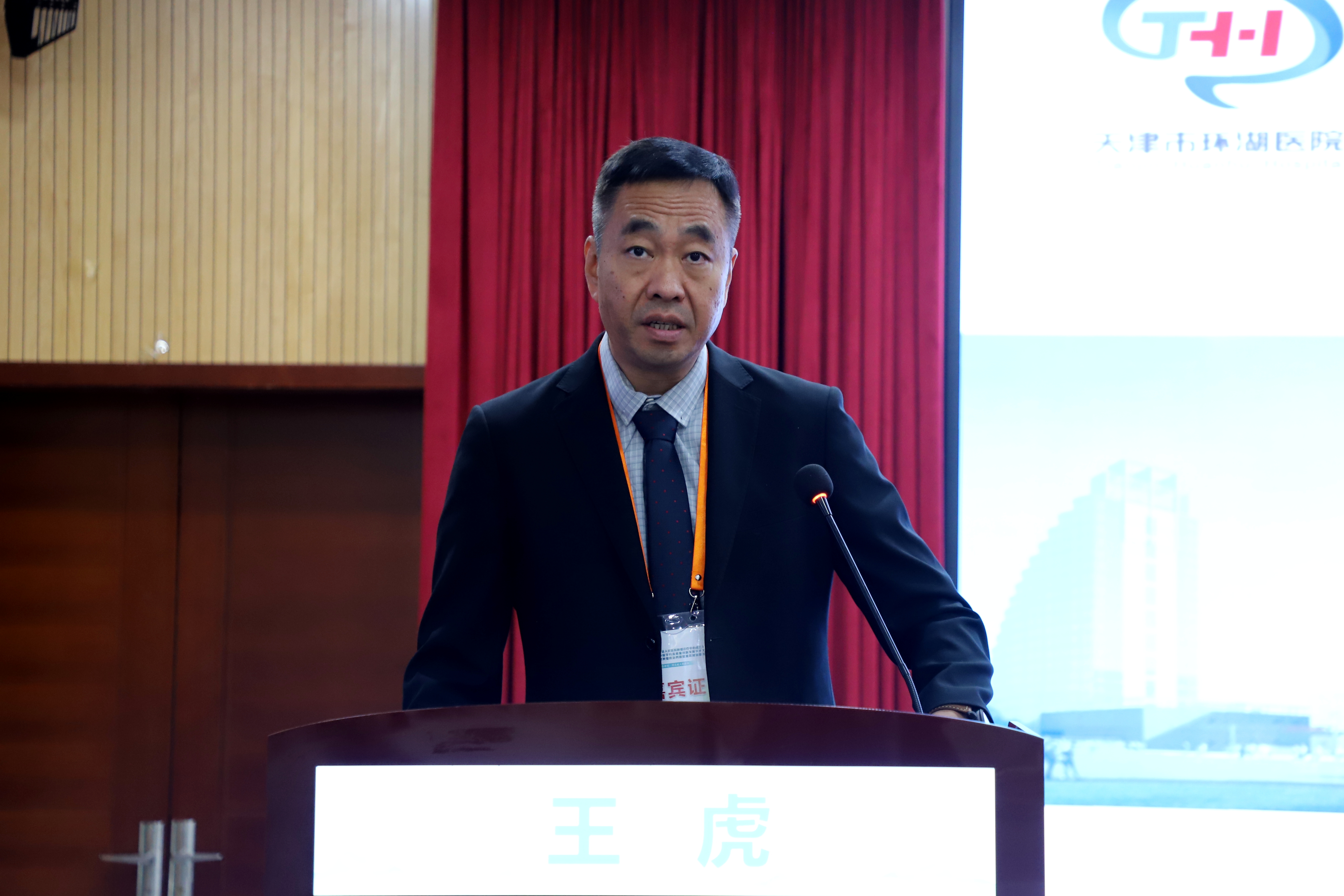 讲课专家 4:王虎