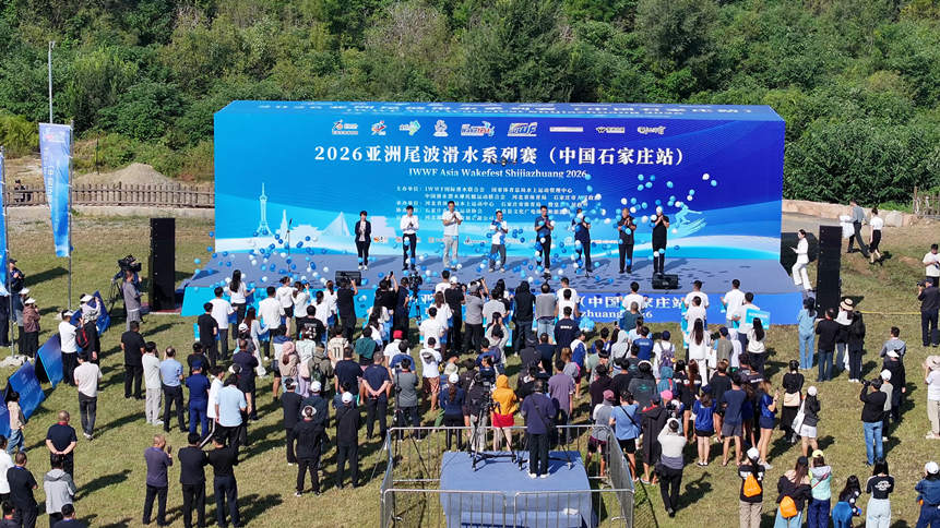 2026亚洲尾波滑水系列赛(中国石家庄站)在赞皇县天台湖正式开赛。赞皇县委宣传部供图 2026亚洲尾波滑水系列赛(中国石家庄站)在赞皇县天台湖正式开赛。赞皇县委宣传部供图